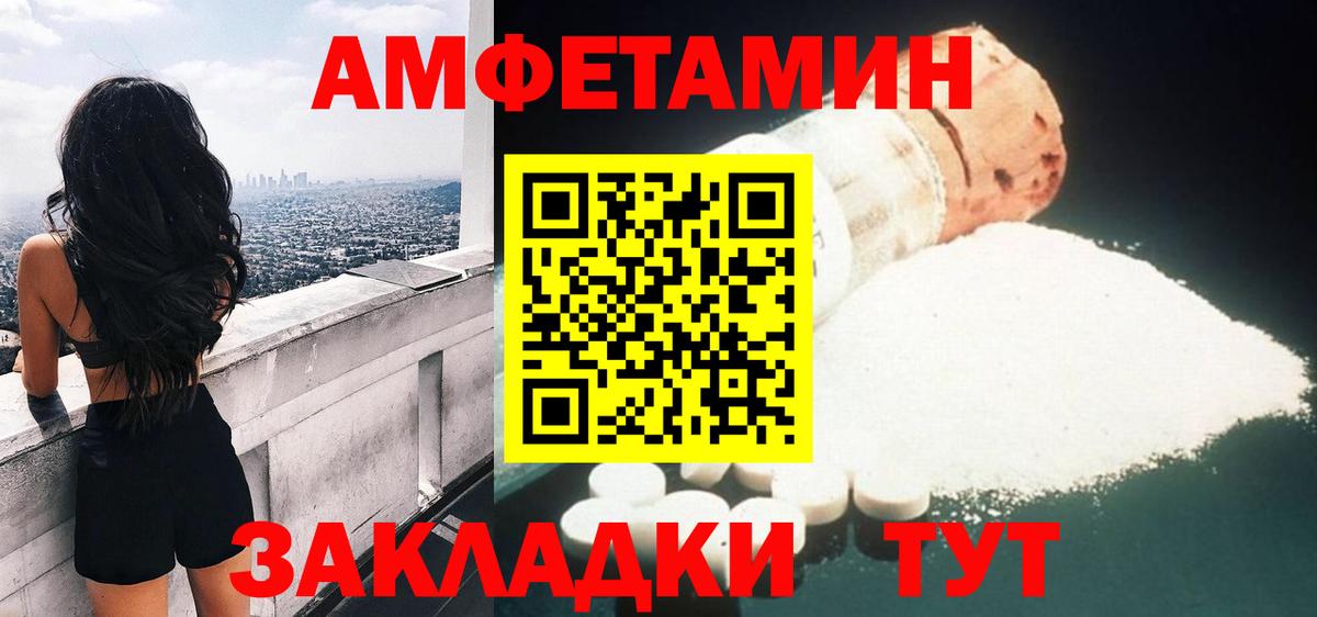 Амфетамин 97% Назарово