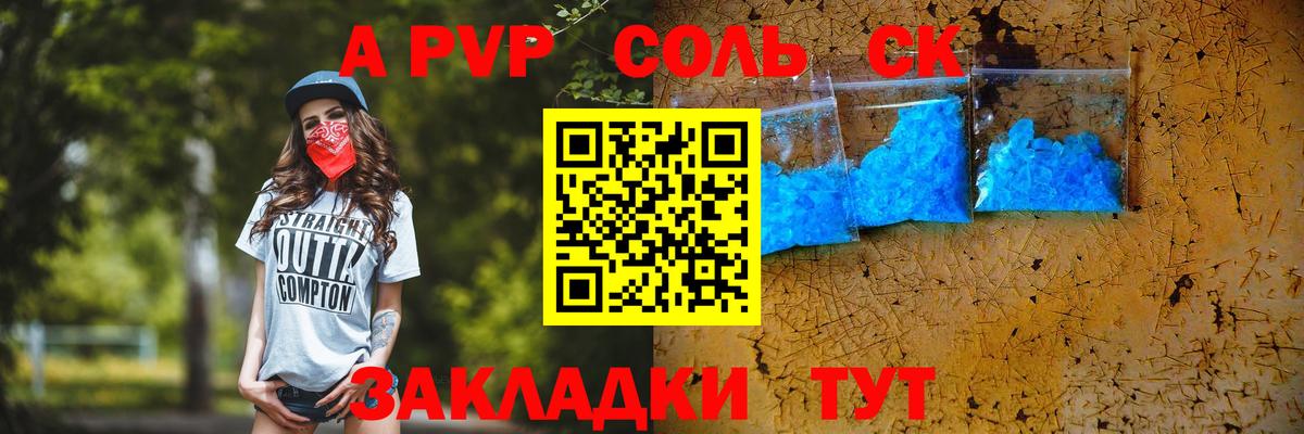 Alpha PVP мука  Вход с VPN  Alpha-PVP Соль  Назарово 