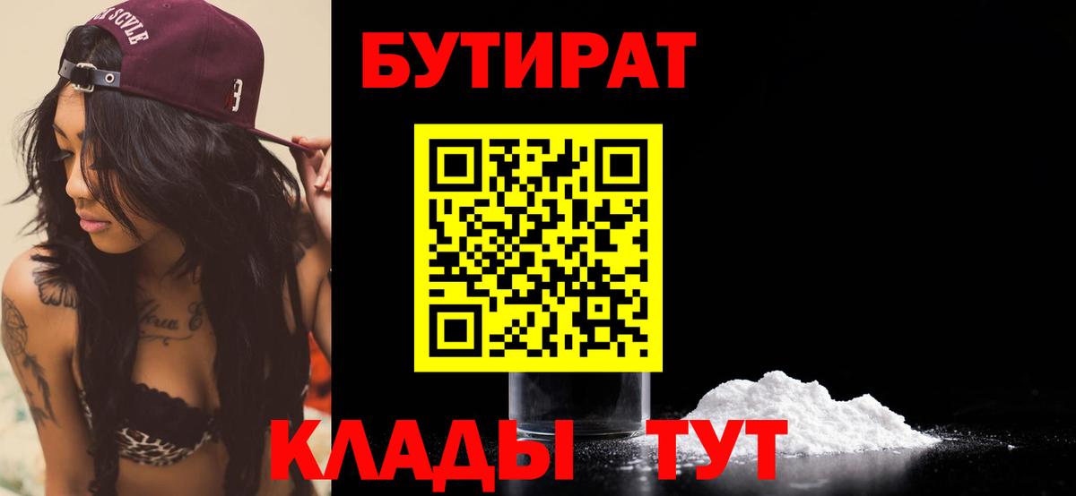 Назарово  Бутират GHB  Вход с VPN 