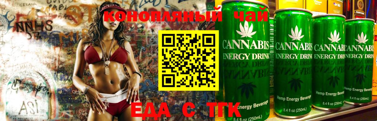 Cannafood конопля Назарово