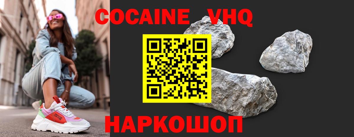 Cocaine Columbia Назарово