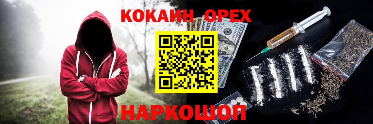 Назарово  COCAIN Колумбийский  Кокаин  Вход с VPN  COCAIN FishScale 