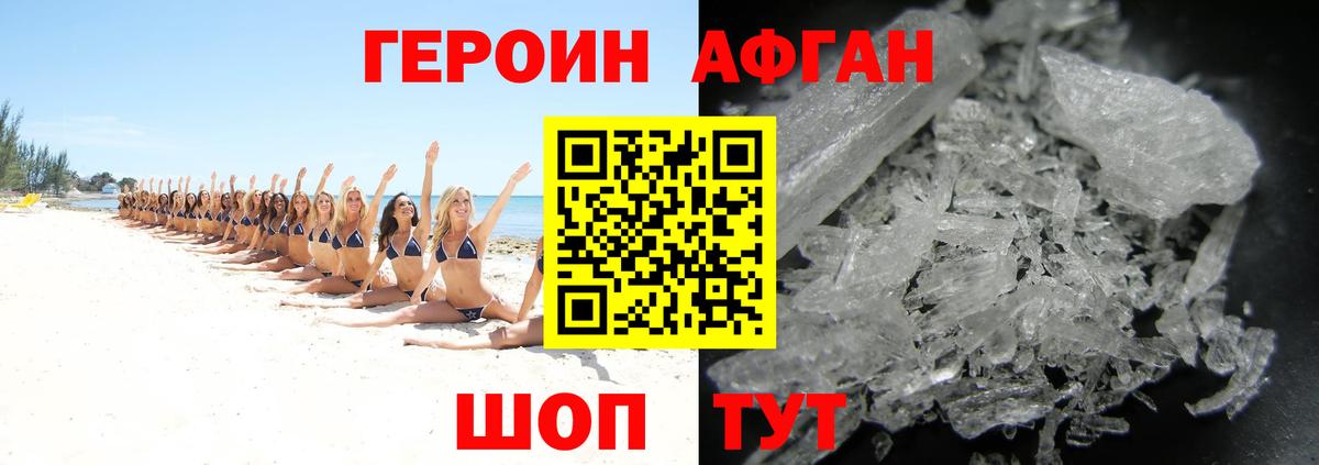 Назарово  ГЕРОИН VHQ  Вход с VPN 