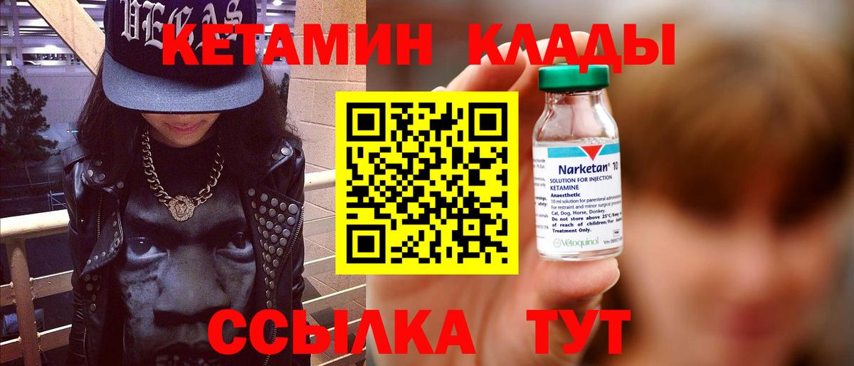КЕТАМИН ketamine  КЕТАМИН ketamine  Назарово  Вход с VPN 