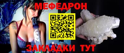 меф VHQ Бузулук