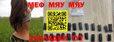 меф VHQ Бузулук
