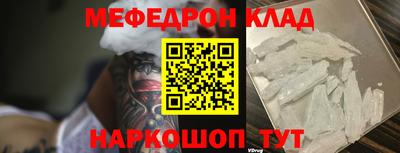 меф VHQ Бузулук