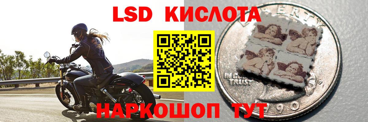 LSD-25 экстази кислота  ЛСД экстази кислота  Вход с VPN  Назарово 