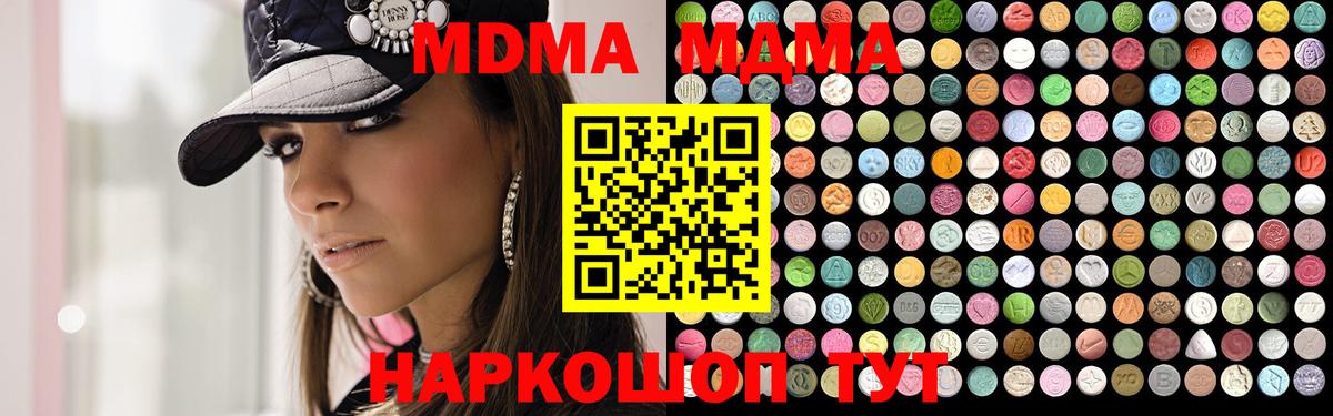 MDMA  МДМА Molly  МДМА кристаллы  Вход с VPN  Назарово 