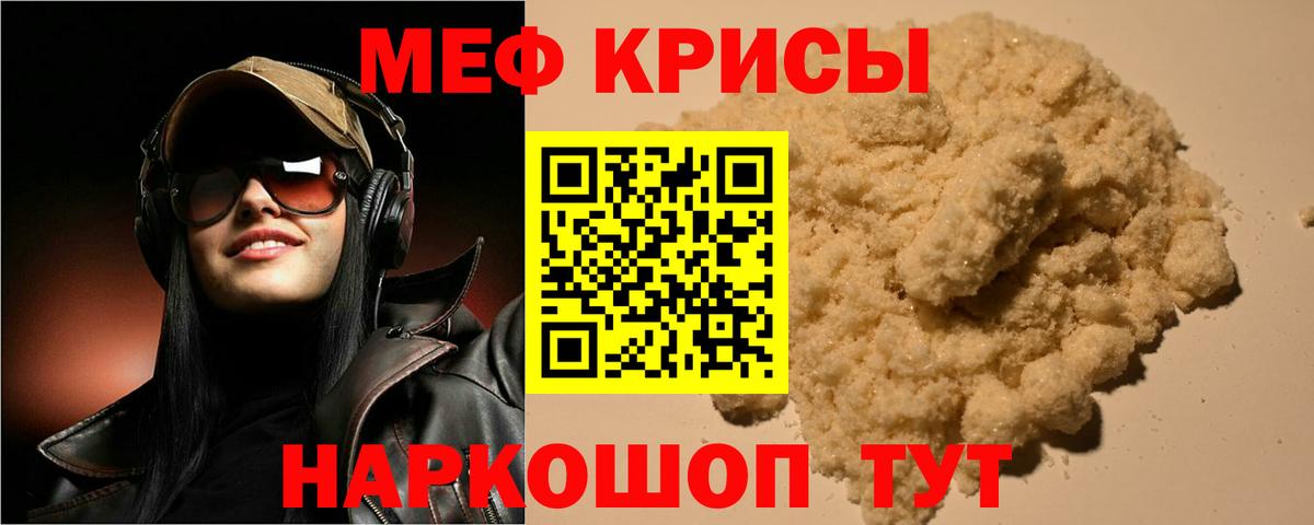 Меф кристаллы Назарово