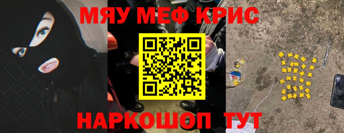 Меф VHQ  МЕФ  Назарово  Вход с VPN  МЯУ-МЯУ 
