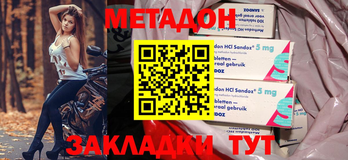 МЕТАДОН белоснежный  МЕТАДОН кристалл  Вход с VPN  Назарово 