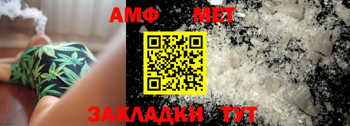 Первитин пудра Назарово