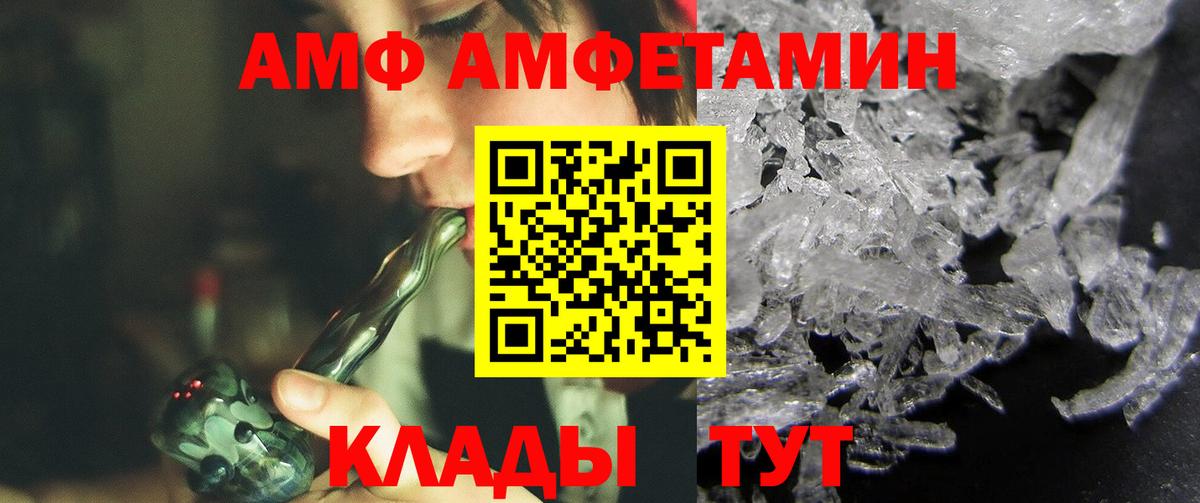 Первитин кристалл  Первитин кристалл  Назарово  Вход с VPN 