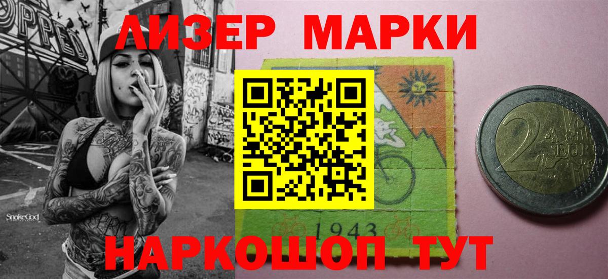 Марки N-bome 1500мкг  Вход с VPN  Назарово  Марки N-bome 1500мкг 