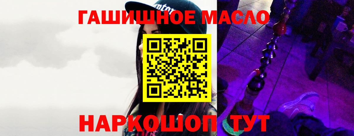Назарово  Дистиллят ТГК концентрат  Дистиллят ТГК THC oil  Вход с VPN 